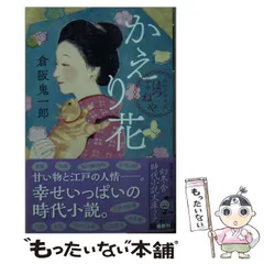 2024年最新】倉阪_鬼一郎の人気アイテム - メルカリ