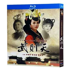 Amazon.co.jp: 武則天 The Empress [レンタル落ち] 全43巻セット