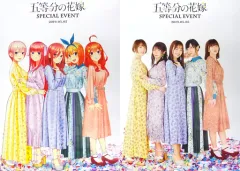 【中古】ポスター(アニメ) B2両面ポスター 集合 「五等分の花嫁 スペシャル・イベント」