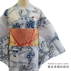 w59］浴衣 注染浴衣 レトロ浴衣 半幅帯【フォロワー割で10%OFF！】-