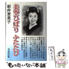 2025年最新】カレンダー 美空ひばりの人気アイテム - メルカリ