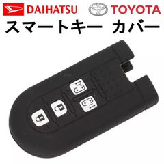 シリコン製 スマートキー カバー ケース ダイハツ トヨタ 用 タント タンク