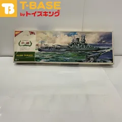 2023年最新】ニチモ 1/ 戦艦大和の人気アイテム - メルカリ