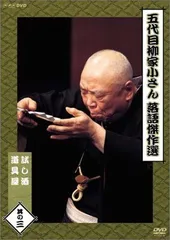 2025年最新】五代目柳家小さんの人気アイテム - メルカリ