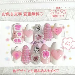 2024年最新】ピンク担ネイルの人気アイテム - メルカリ 