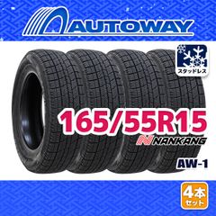 【AUTOWAY】 新品 165/55R15 NANKANG AW-1スタッドレス 15インチ 4本セット 冬タイヤ オートウェイ 2024年製