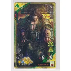 三国志大戦tcg 限定スリーブ 徐庶 宴-