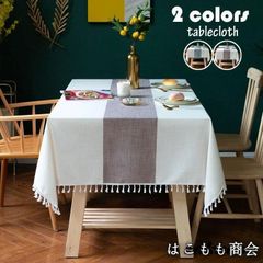 【美品・未使用新品】テーブルクロス 北欧 おしゃれ テーブルセッティング 四角形 長方形 配色切り替え フリンジ裾 テーブルクロス お手入れ簡単 汚れ防止 家庭用 業務用 食卓カバーLYXおしゃれ必見
