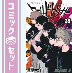 初版　ワールドトリガー 原作 1-20巻セット 初版 ワールドトリガー 原作 1-20巻セット ワールドトリガー 1