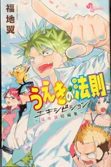 うえきの法則【1期+2期】DVD 全17巻セット うえきの法則 全51話BOXセット ブルーレイ【Blu-ray