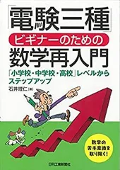 2025年最新】電験3種dvdの人気アイテム - メルカリ