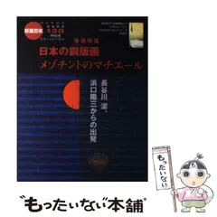 長谷川潔、種子草、厳選、希少画集・額装画、新品高級額 額装付 長谷川 潔、薔薇と封書、希少画集画、新品高級額装付 絵画