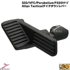 Bomber Airsoft P320 M17 M18 Align Tactical スチールテイクダウンレバー Parabellumのサムネイル