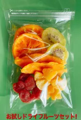 お買い得！お試しドライフルーツセット 1パックマンゴー パイン イチゴ キウイ