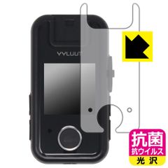 PDA工房 YYLUUT アクションカメラ L9 対応 抗菌 抗ウイルス[光沢] 保護 フィルム [画面用] 日本製
