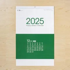 【人気商品】カレンダー 2025年 壁掛け五暦 CALENDAR GREEN HAPPY ５ヶ月カレンダー MU-001 ムトウユニパック