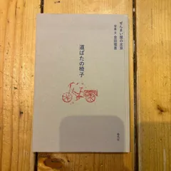 コンパス綺譚 グレゴリ青山 龜鳴屋 限定本 亀鳴屋 グレゴリ青山 | STORES