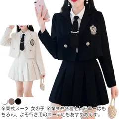 卒業式 スーツ 女の子 小学校 卒業式 服 4点セット ジャケット ブラウス スカート ネクタイ 子供服 卒服 セットアップ 子供スーツ 小学生 中学生 高校生 フォーマルスーツ 女子 スーツ 入園式 6oKZ195