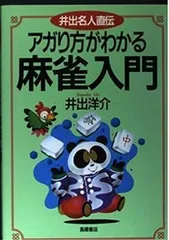 2024年最新】井出名人の人気アイテム - メルカリ