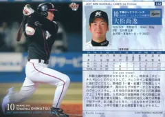 【中古】BBM 132 ： 大松尚逸「千葉ロッテマリーンズ」