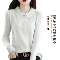 レディース 羽織 ニットカーディガン リブ リブニットカーディガン トップス トップス 柔らか polo襟 ニットソー リブニットカーディガン セーター カーディガン セーター 襟付きニットカーディガ#matud574006