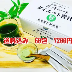 新品未開封【送料無料】においキレイ ゴッドハート ダイエットJOKA青汁 3箱