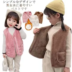 あったかい 子供用 もこもこ ジレ 送料無料 トップス 暖かい キッズ 女児 ベビー服 部屋着 ベスト 防寒 シンプル 服 送料無料 おしゃれ ふわふわ 可愛い かわいい 男の子 女の子 男児 チョッ#yskma604379のサムネイル
