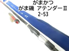 2025年最新】がまかつ アテンダー2の人気アイテム - メルカリ 2025年最新】がまかつ アテンダー2の人気アイテム - メルカリ