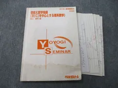 【代ゼミ】『壁超え数学特講＜Ⅲ(C)を中心とする理系数学＞　藤田健司先生』 代ゼミ】『壁超え数学特講＜Ⅲ(C)を中心とする理系数学＞藤田