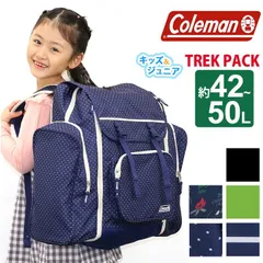 Coleman コールマン 大容量 リュック 正規品 キッズ ジュニア キッズリュック サブリュック 防災 避難バッグ 子供 男の子 女の子 小学生 中学生 林間学習 子ども 黒 紺 40L 50L 大容量 人気 バッグ 修学旅行 自然学舎