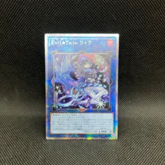 イビルツインリィラ　25thシークレットレア 遊戯王 Evil☆Twins キスキル・リィラ 25thシークレットレア