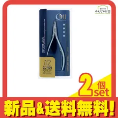 ビューティーネイラー プロ用 キューティクル ニッパー 1個 (CN-1) 2個セット まとめ売り