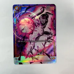 フリーザ　パラレル 状態難/PSA10鑑定済〕フリーザ(パラレル)【SCR】{FB05-120