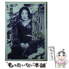 斎藤なずな 作品集 (3) 恋愛烈伝-中(ビッグゴールドコミックス