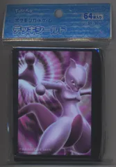 Pokemon デッキシールド（スリーブ） ミュウツー ver.2 64枚