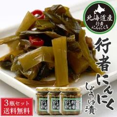 北海道産行者にんにく苗(中)２００本 北海道産行者にんにく 苗 中サイズ25本 - メルカリ
