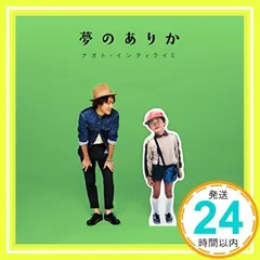 ナオトインティライミのCD　バラ売オッケー ナオトインティライミのCD バラ売オッケー ナオトインティライミのCD