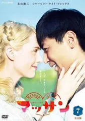 Amazon.co.jp: 連続テレビ小説 マッサン 完全版 DVD-BOX2 全5枚