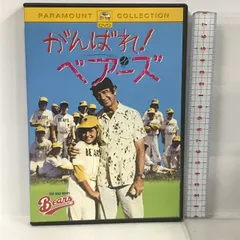 がんばれ！ベアーズ  DVD 2枚セット  テータム・オニール