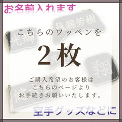 【2枚】お名前ワッペン  空手など