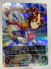 トウカイテイオー SP