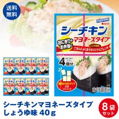 はごろもフーズ使いやすい　パウチタイプ　シーチキンマヨネーズタイプしょうゆ味40ｇ　8袋セット ポスト投函便