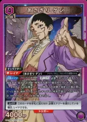 2025年最新】あさぎりゲン ユニオンアリーナの人気アイテム - メルカリ