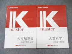 2026年最新】LEC Kマスターの人気アイテム - メルカリ