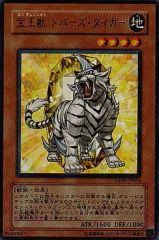 遊戯王 宝玉獣 トパーズ・タイガー FOTB-JP004 - メルカリ