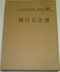 2025年最新】日本現代文学全集 講談社の人気アイテム - メルカリ