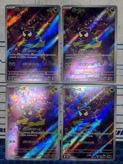 ゴース AR 080/071 4枚セット コンプオフ【ファボPK340】