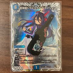 蒼神龍トライクラブトライショット 25RP1 R TD3/TD5