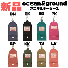 【新品】Ocean&Ground(オーシャンアンドグラウンド) ｷｰｹｰｽ GOODAY 鍵 キー リール リール式 ランドセルキーケース　防犯カバー　通学  通勤 大人 オトナ 子供 こども キッズ 男の子 女の子 男子 女子 男児 女児 ユニセックスのサムネイル