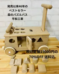 平和工業 森のパズルコンテナー 未使用 W-38 木製おもちゃ 知育玩具